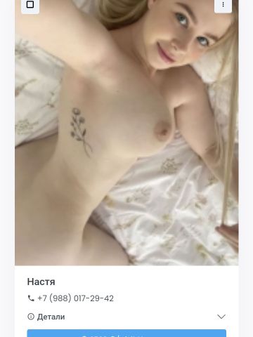 Анкета проститутки Юхима, 24 года